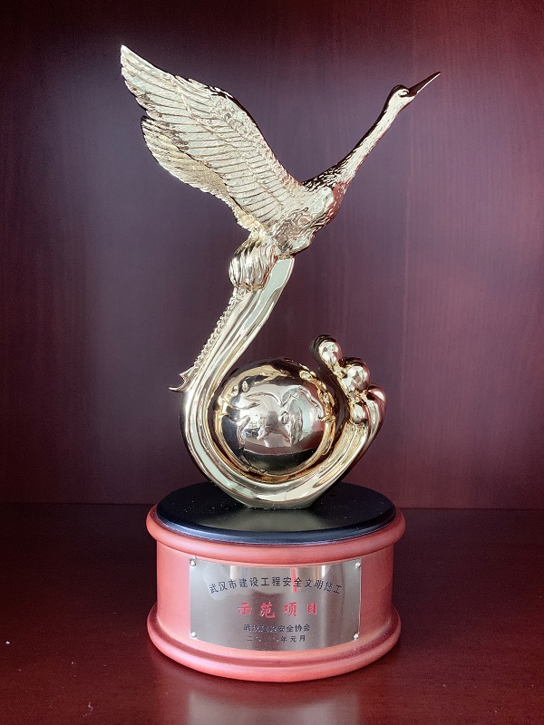 2019年武漢市建設(shè)工程施工安全文明示范項目（經(jīng)開中心城7#地塊）獎杯