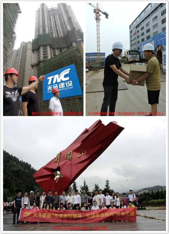 【特別報道】天馬建設(shè)集團有限公司榮登誠信榜