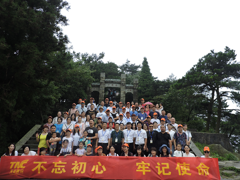 天馬建設集團隆重紀念建黨97周年暨“不忘初心，牢記使命” 學習活動順利舉行