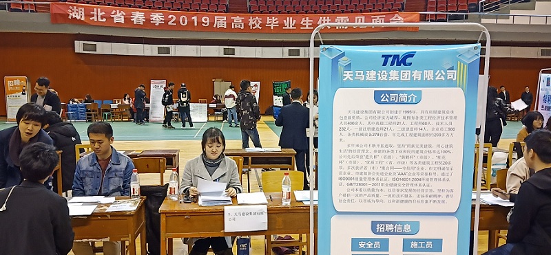 集團參加武漢市建協(xié)組織的校園招聘活動