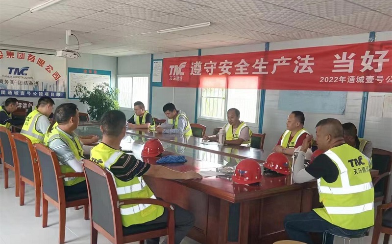 遵守安全生產(chǎn)法，當(dāng)好第一責(zé)任人 ——集團(tuán)2022年安全生產(chǎn)月活動紀(jì)實(shí)